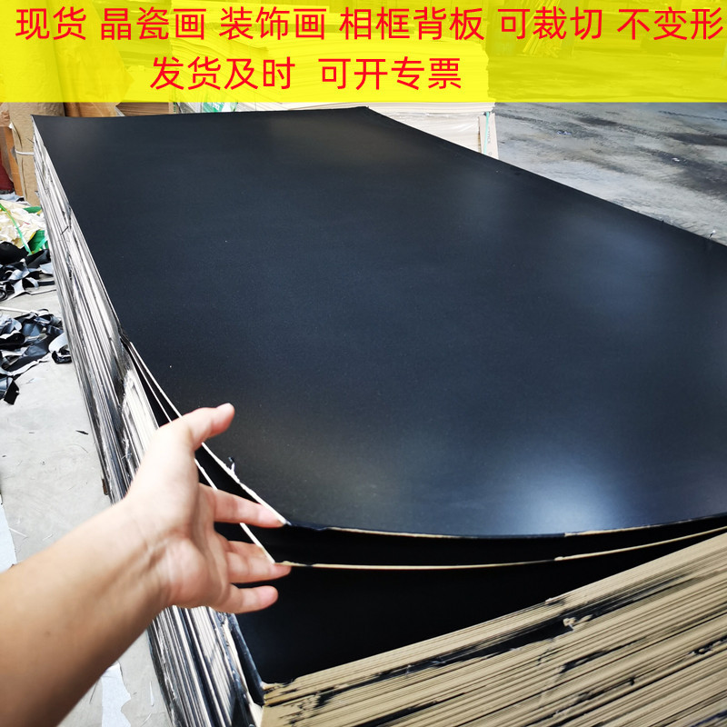 Factory Direct Supply MDF 3mm MDF E1E0P2FSC Photo Frame Backboard Decorative Painting Backboard Polaroid