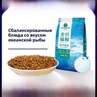Корм для кошек Remy Gaolide, оптовая продажа, 500 г, со вкусом морской рыбы, полная цена, универсальный корм для кошек Gaolide, маленькая упаковка для котят