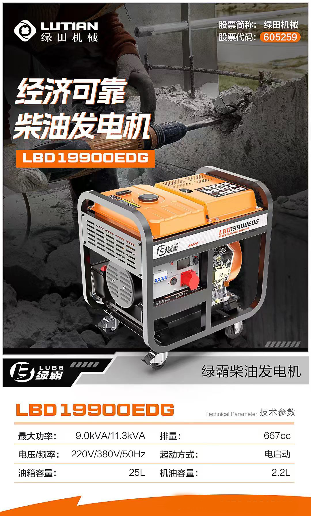 Greenfield Green Power Diesel Generator for Construction Sites, Municipal Use, High Power, Dual Voltage, Farming, Outdoor Projects, and Field Power Generation