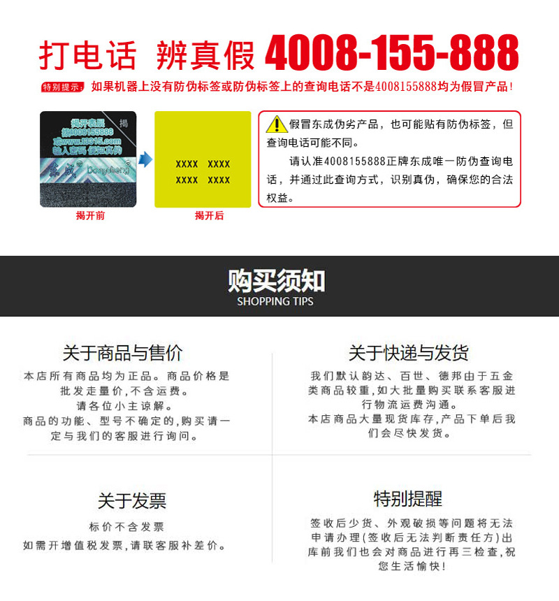 东成DCYD25B_14