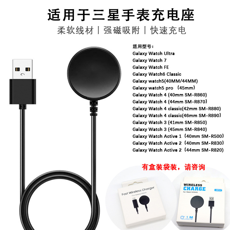 USB 삼성 시계 충전(블랙)