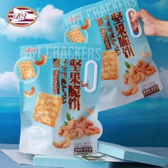 Baxter Nuts Crispy Cakes 150g Bag Coconut Cookie Breakfast Cakes Afternoon Tea Snacks Satisfying Leisure Snacks Wholesale