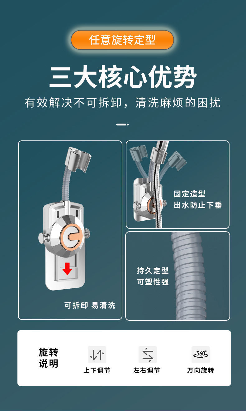 Non-drilling household showerhead bracket, bathroom showerhead accessory fixing wonder, universal showerhead base hook undefined