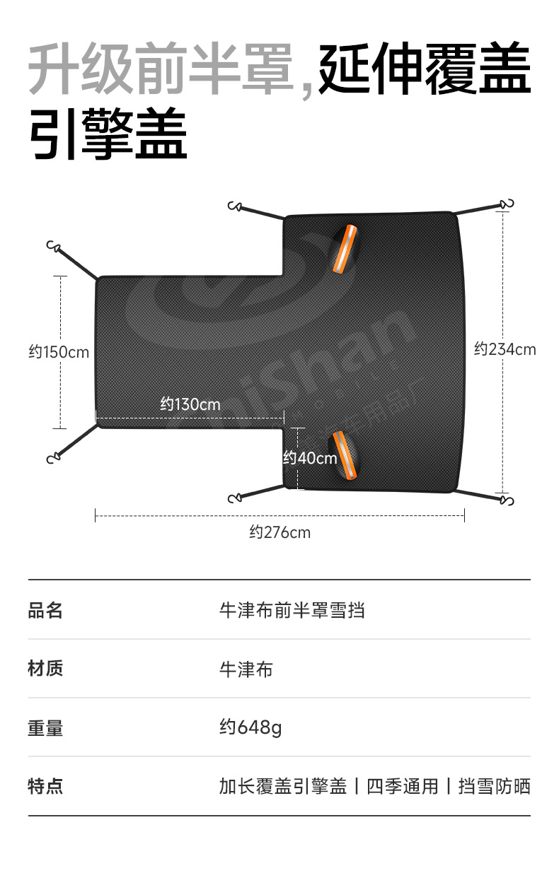 【Premium Selection】Car Snow Cover Winter Supplies Front Snow Cover Engine Hood Extended Front Half Cover Car Cover Snow Guard