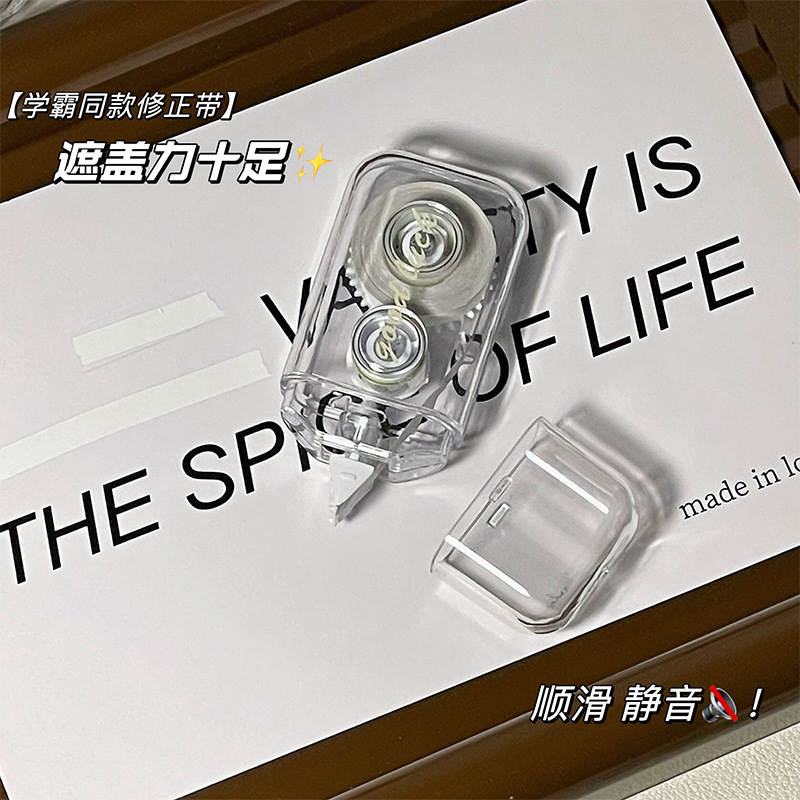 XiaoHongshu mismo estilo ins cinta de corrección estudiante diario cinta de corrección simple cinta de corrección transparente cinta de corrección de sentido avanzado