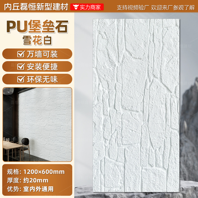 Pared de pared de PU Piedra de grava Tablero de fondo Roca de montaña ligera Piedra de imitación Ladrillo de pared exterior interior Paisaje de patio Piel de piedra de hongo