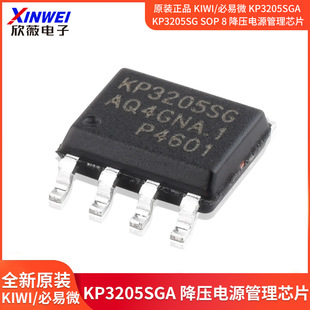 ԭbƷ KIWI/΢ KP3205SGA KP3205SG SOP 8 Դ