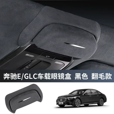 Suitable for 25 Models of Car Glasses Clip/Bill Clip - 25-new-mercedes-benz-glc300l-fleece-black-sunroof-glasses-case