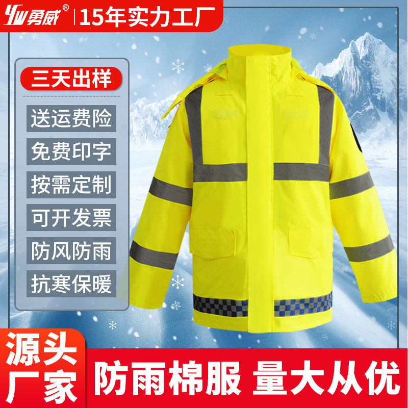 厂家批发现货冬季反光棉服交通执勤反光安全服防寒服雨衣加棉加厚