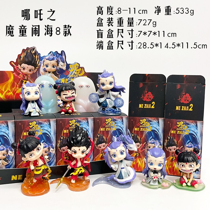 ネザ 2 魔児海の混乱天然絆シリーズ人形フィギュア装飾品降誕周辺おもちゃ Ao Bing ブラインドボックス|undefined