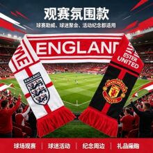 跨境定制球迷围巾提花帽子发带毛线针织帽logo刺绣小单快返