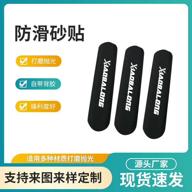 大滑板防滑砂纸贴彩色砂不掉砂高清图案防水防滑砂纸贴碳纤维滑板