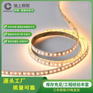 led light strip self-adhesive light strip 24v low voltage flexible 2835 light strip silicone line light home decoration ceiling cob light strip