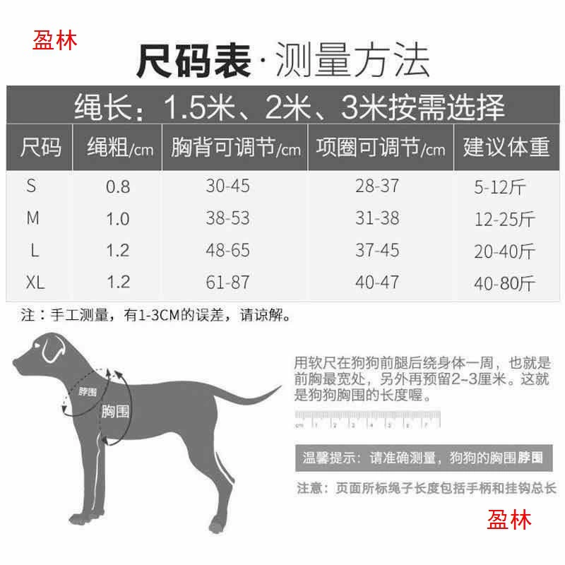 26 adjustable Daikin pet rice straps Teddy medium-haired dog walking rope small dog leash dog leash