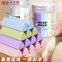 反转三角橡皮擦少屑超干净小学生专用2B考试像皮擦的干净幼儿园用