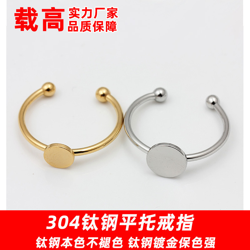 304 Titanium Steel Stainless Steel 18K Gold Flat Ring Adjustable Bead Head Accessories Open Base Ring Jewelry Chinese Style