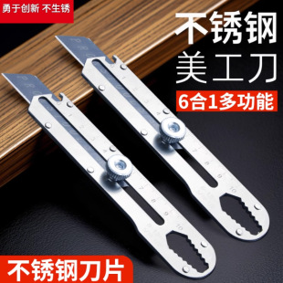 Multifunctional Art Knife Stainless Steel Ten in One Industrial Heavy Duty All Steel Thickened Wallpaper Knife Art Knife Cutter Blade