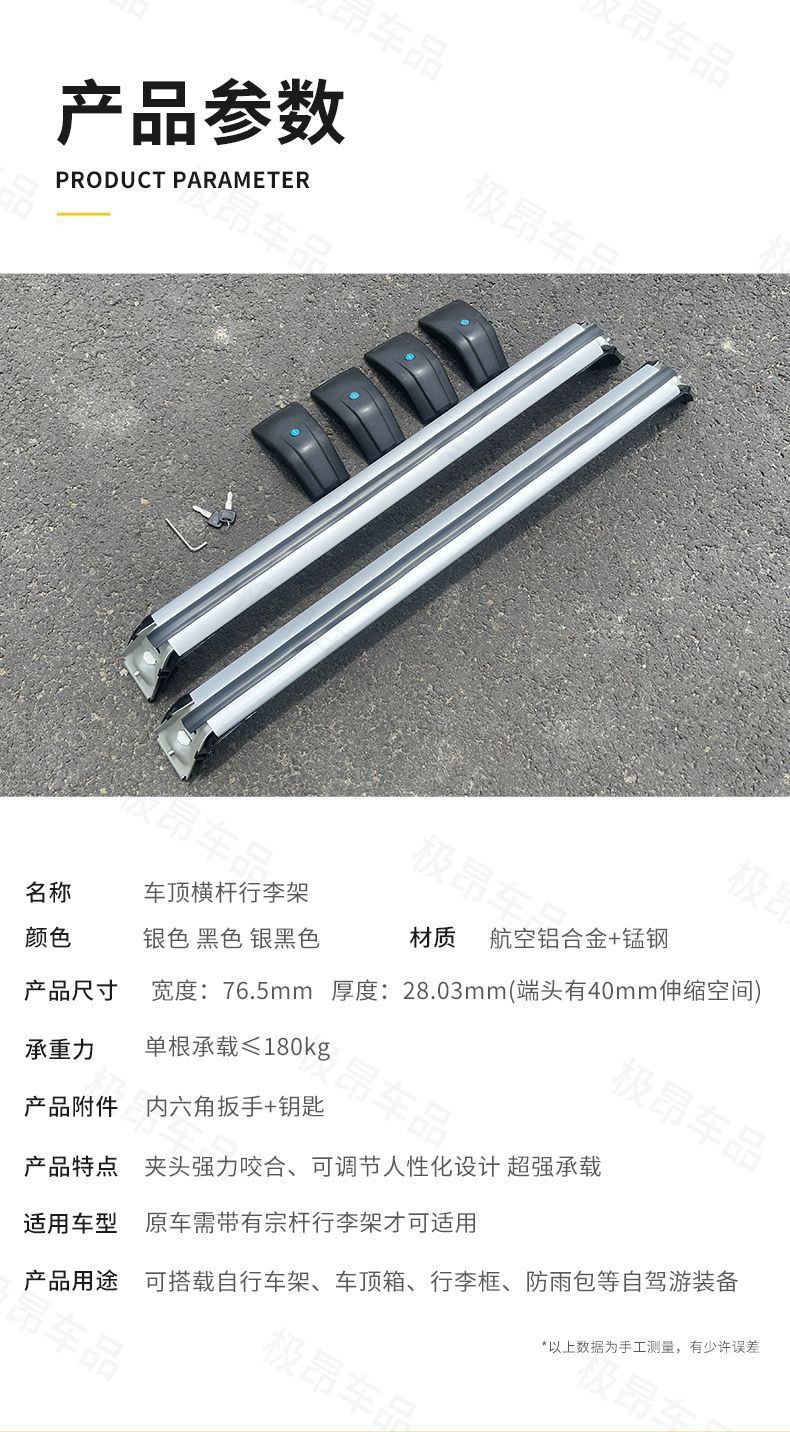 Newly upgraded shark fin crossbar integrated roof universal luggage rack bicycle rack luggage box heavy-duty aluminum alloy
