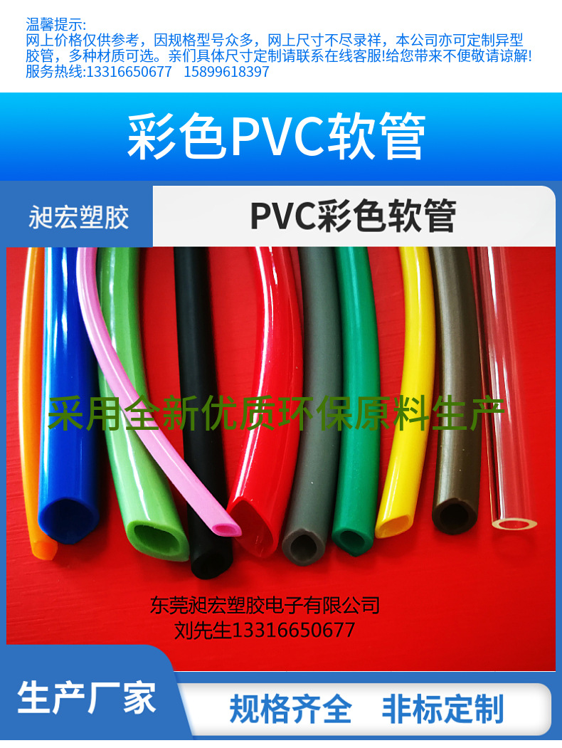 源头工厂彩色环保PVC软胶管,PVC套管 PVC软管 按客户要求内外径-阿里巴巴