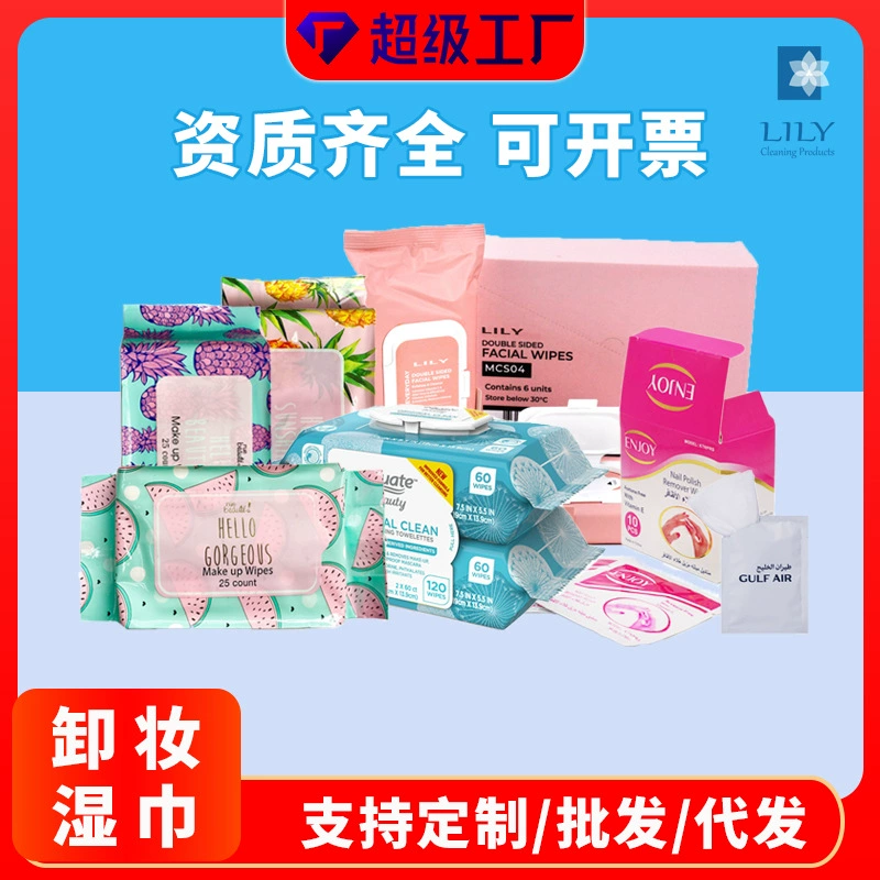 Фабрика пользовательских салфеток для снятия макияжа с логотипом высокого качества салфетки для снятия ногтей пользовательская поддержка нескольких спецификаций