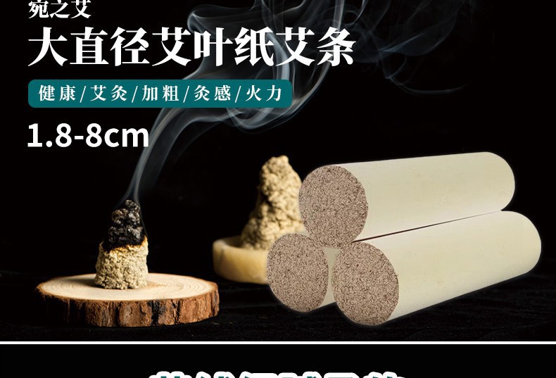 Extra Thick Aged Mugwort Moxa Rolls for Moxibustion Salon and Home Use key features