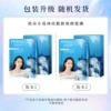 Zhiduo Jellyfish Ceramide Rejuvenation Mask-Box 25mlx3 Tablets