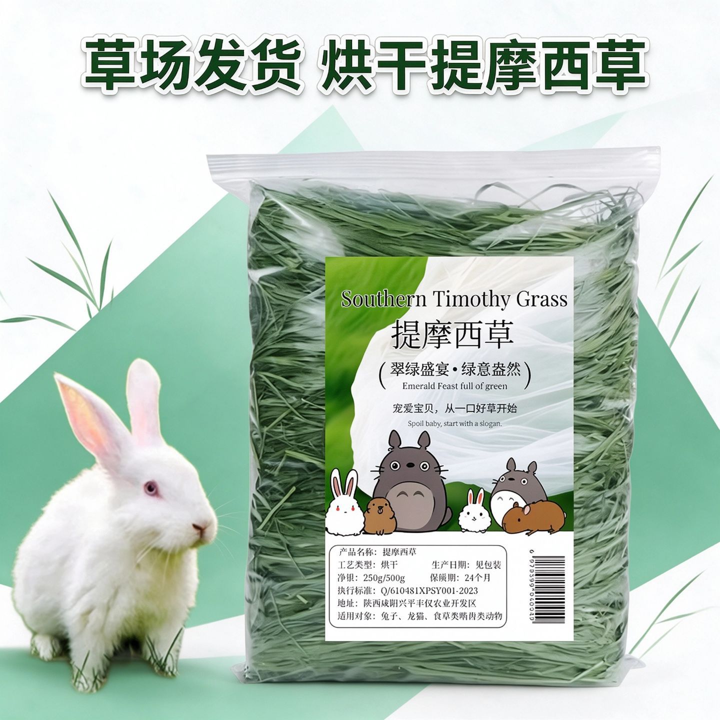 2026年烘干提摩西草500g/箱 龙猫干草兔粮干草荷兰猪豚鼠粮草批发