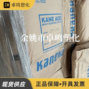 MBS Japan Zhong Yuan UM-300 Toughened PVC Impact Modifier High Transparency Best Comprehensive Performance PVC