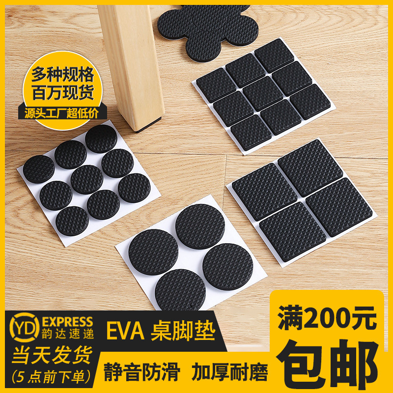 Thickened 5mm Table Leg Pads, Eva Non-Slip Felt Foot Pads, Table Leg and Chair Stool Protectors, Trash Can Foot Pads Thickened 5mm Table Leg Pads, Eva Non-Slip Felt Foot Pads, Table Leg and Chair Stool Protectors, Trash Can Foot Pads