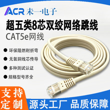 超五类网线 RJ45接头家用工程电脑宽带路由器8芯双绞成品网络跳线
