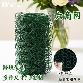 绿色铁丝网鸡笼网插花装饰镀锌六边形编织拧花网PVC浸塑六角网