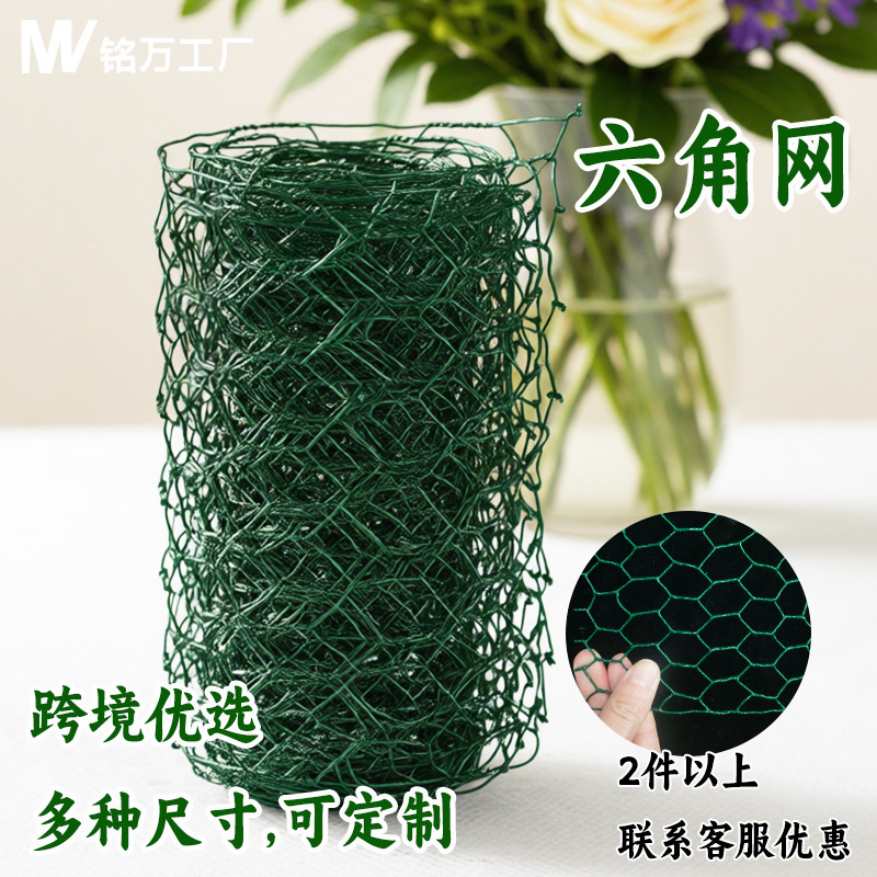 Green Wire Mesh Chicken Coop Net Flower Arrangement Decoration Galvanized Hexagonal Woven Twisted Net Pvc Dipped Hexagonal Net