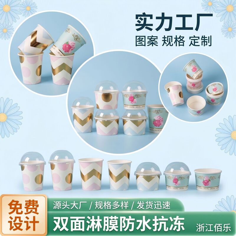 Foreign Trade Supermarket Paper Cups, Ice Cream Bowls; Paper Bowls; Halloween Paper Cups and Bowls; Christmas Gifts; 9
