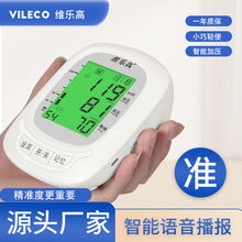 维乐高手臂式电子血压计家用血压脉搏心率监测仪全自动血压测量仪