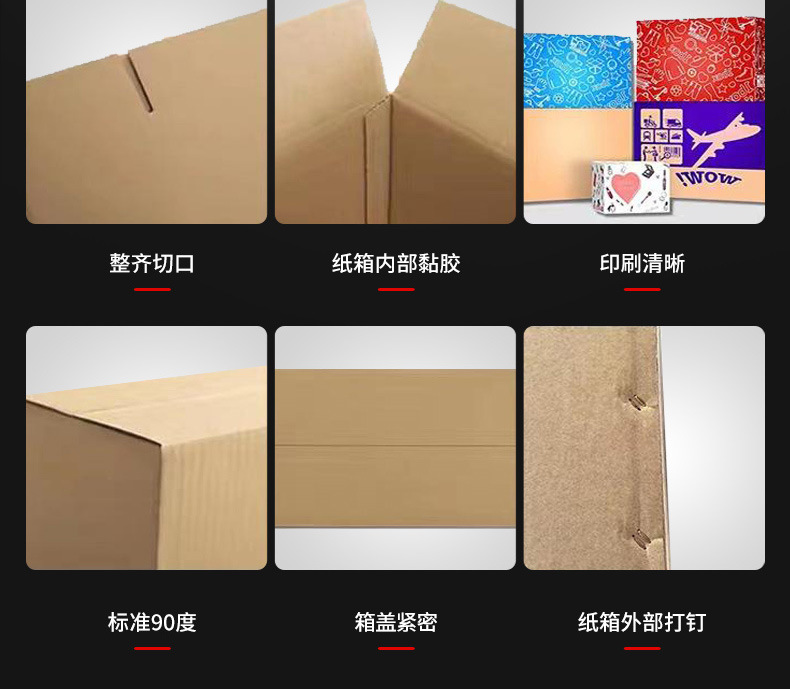 包装箱纸箱1_16.jpg