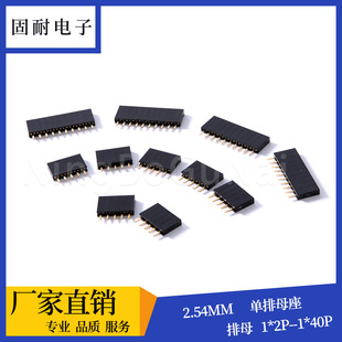 ��ĸ ����ĸ�� ��ᘲ��� 1*15P 15о 15�� �g��2.54MM �ܸ�8.5MM