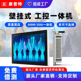 7-27寸工业触摸屏显示器壁挂式安卓工控一体机触控工业平板电脑