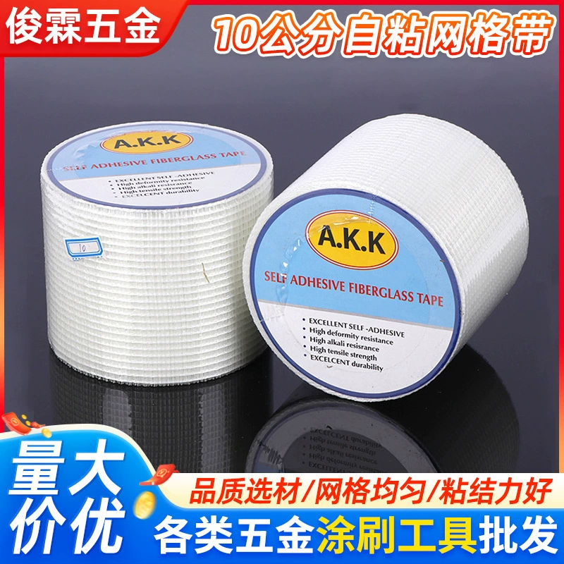10 см самоклеящаяся сетка с настенной лентой с сеткой с оптовой оптой кузов с лентой швов