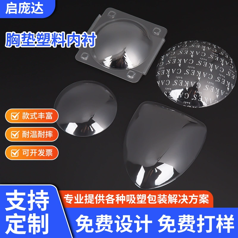 Прозрачная блистерная упаковочная коробка с 70% off штабелями на груди, блистерная крышка с резиновым узором на груди, внутренняя опора, квадратная внутренняя опора для домашних животных