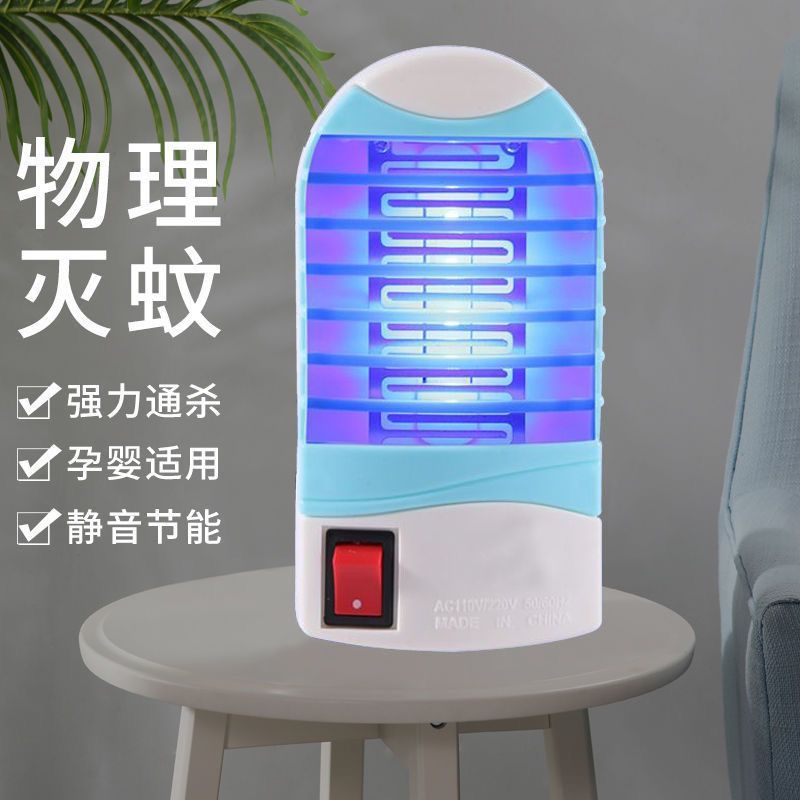 Mosquito killing lamp household electric mosquito repellent LED night light radiation-free silent bedroom mosquito mosquito anti-mosquito artifact