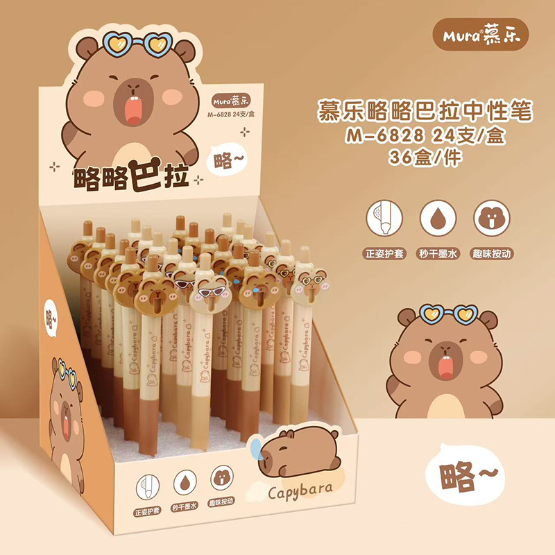 慕乐6828略略卡皮巴拉按压吐舌头搞怪解压按动中性笔0.5速干批发|undefined