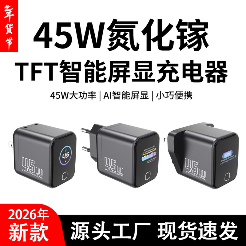 Cross-Border 45W Gallium Nitride Charger Ai Smart Screen Display Charger Suitable for Tablets and Mobile Phones Fast Charging Adapter