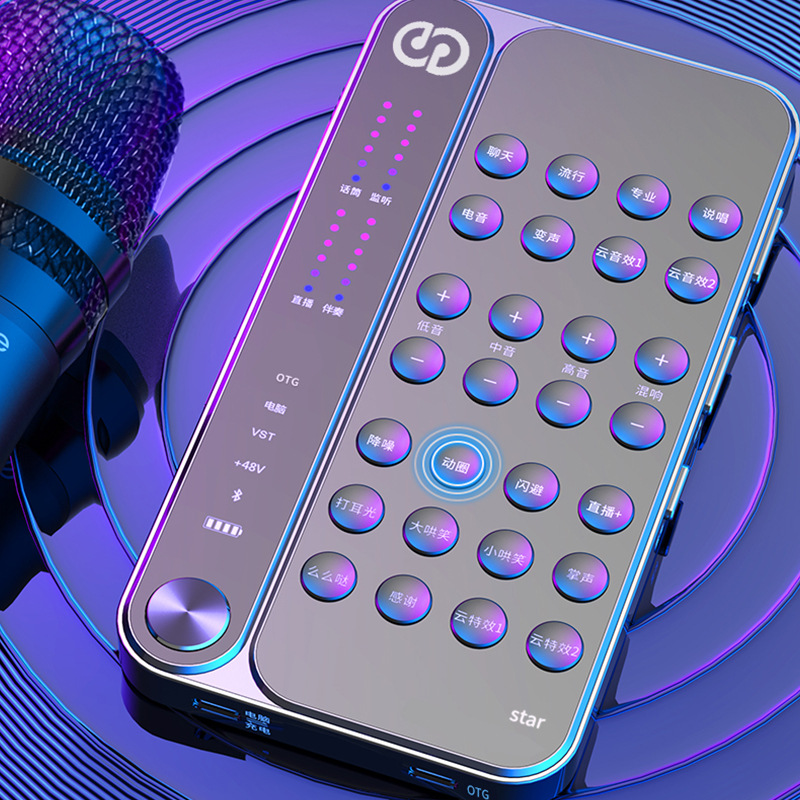 STAR2 generation sound card live broadcast equipment full set of microphone microphone OTG lossless sound quality net red anchor