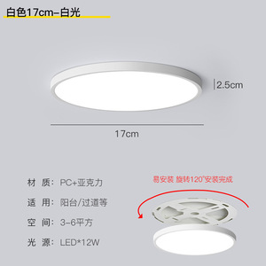 过道灯走廊灯简约现代极简超薄led阳台吸顶灯创意北欧房间卧室灯