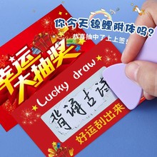 可爱撕拉留言卡高颜值 ins风 DIY奖励卡片 朋友聚会 家庭互动用