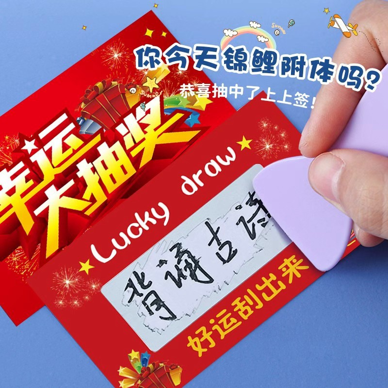 可爱撕拉留言卡高颜值 ins风 DIY奖励卡片 朋友聚会 家庭互动用
