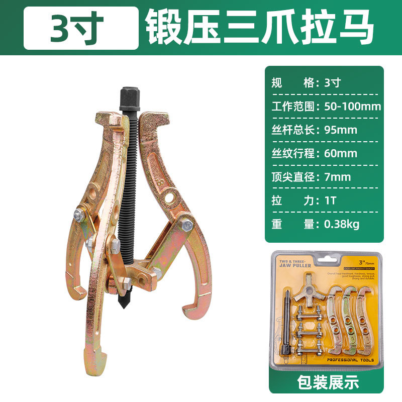 Los fabricantes venden al por mayor extractor multifuncional herramienta de desmontaje de cojinete extractor de tres garras de blister doble