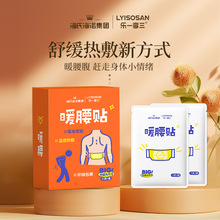 海氏海诺乐一享三自发热暖贴暖腰暖颈暖膝独立便携装暖宝宝暖手宝