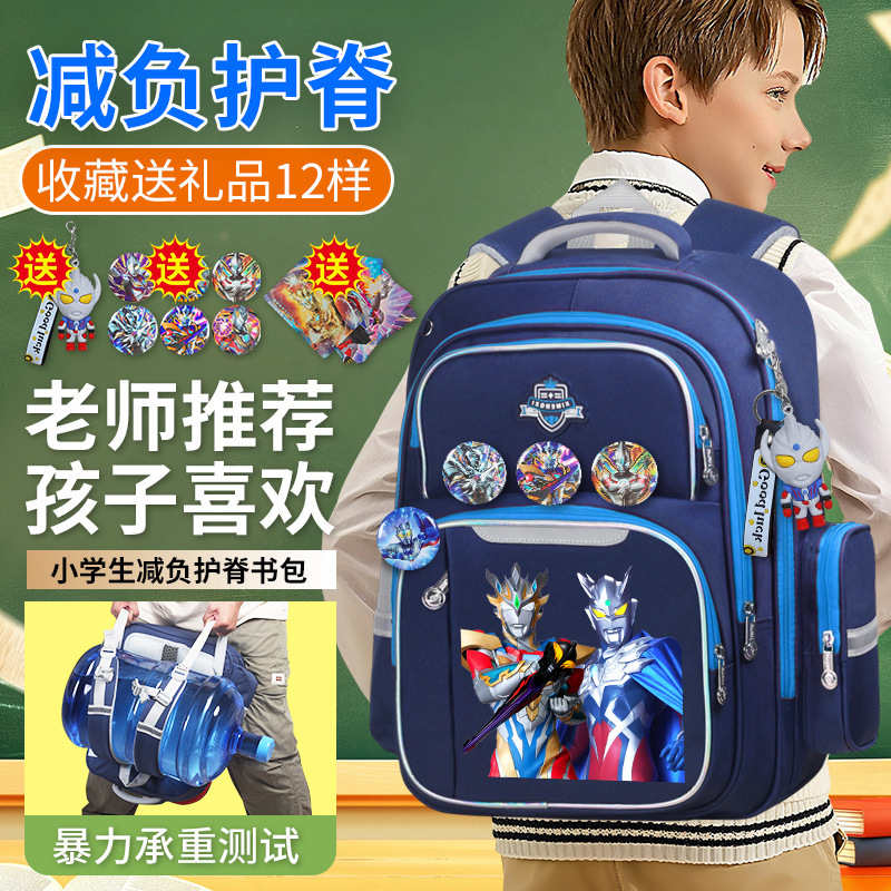 泽塔赛罗奥特曼儿童书包男童幼儿园小学生1-3-6年级减负护脊背包|undefined