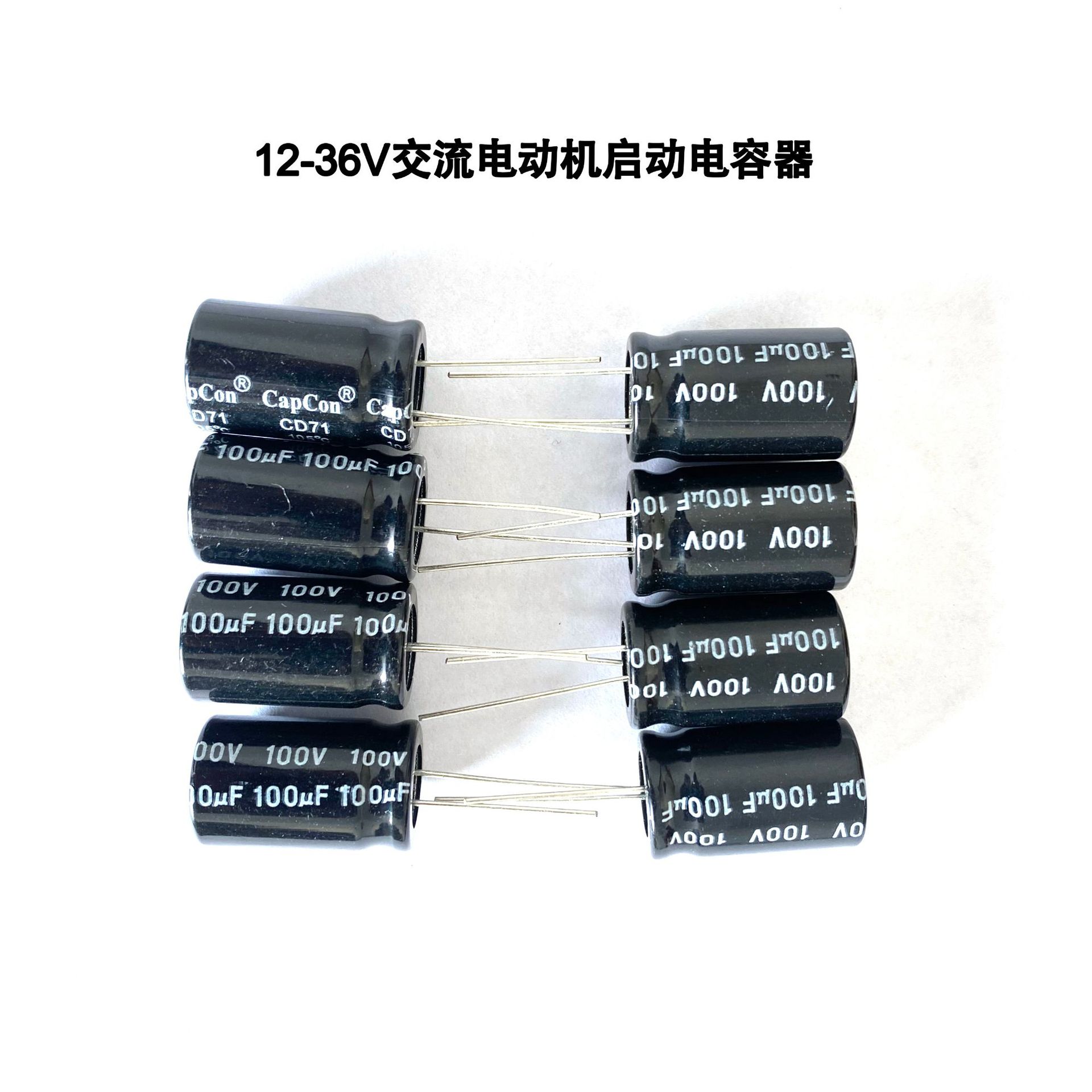 定制专业配套CD71 100v 100uf交流电动机 电动执行器启动电容器